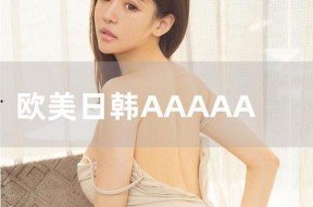 国产日韩欧美有码,多元文化交融下的视觉盛宴