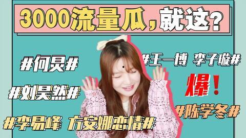 娱乐吃瓜酱家庭